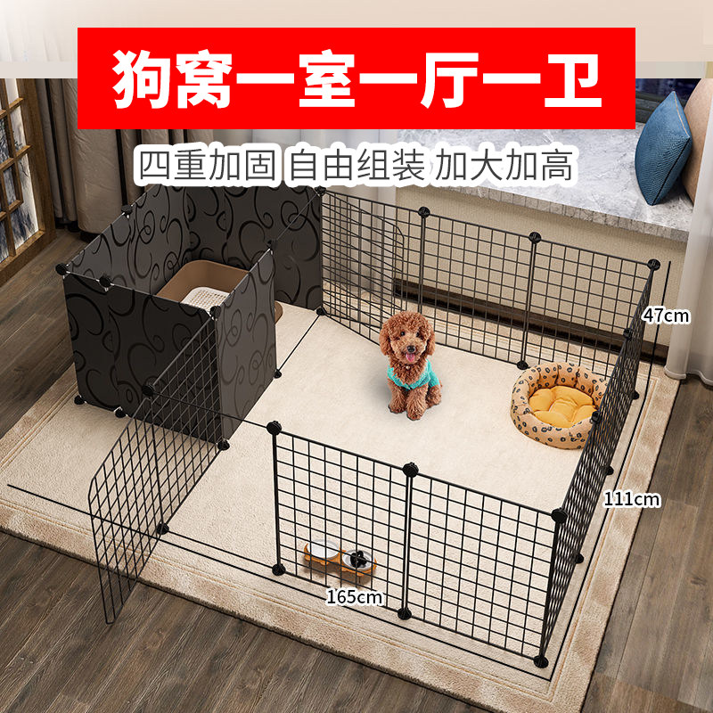 狗狗笼子窝一室一厅一卫带厕所一体自动宠物防逃网防越狱专用围栏