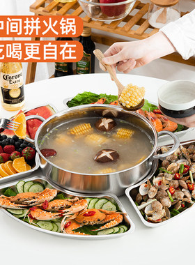 不锈钢套盘拼盘家用餐具圆桌餐盘扇形组合圆形过年团圆年夜饭盘子