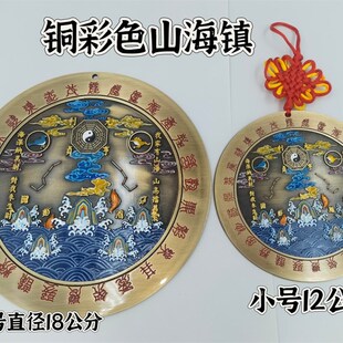 道家用品铜山海镇手工上彩山海镇二十八星宿款山海镇挂件摆件家装