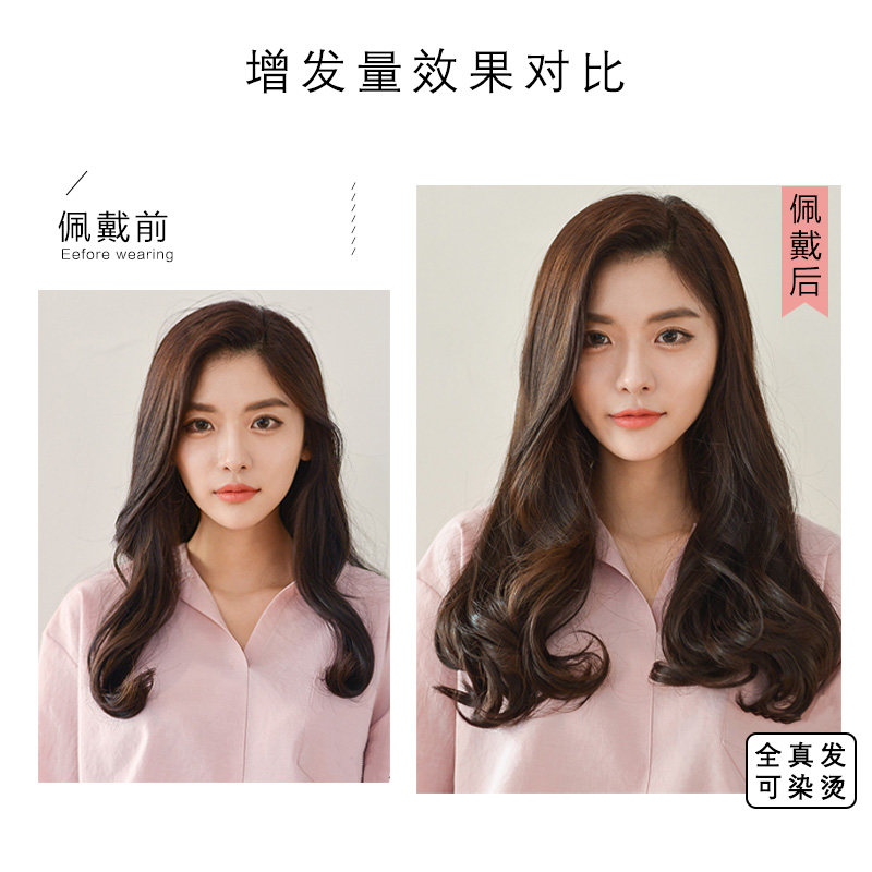 真发可剪垫发片增发接长补发量隐形无痕轻薄透气烫染修剪蓬松