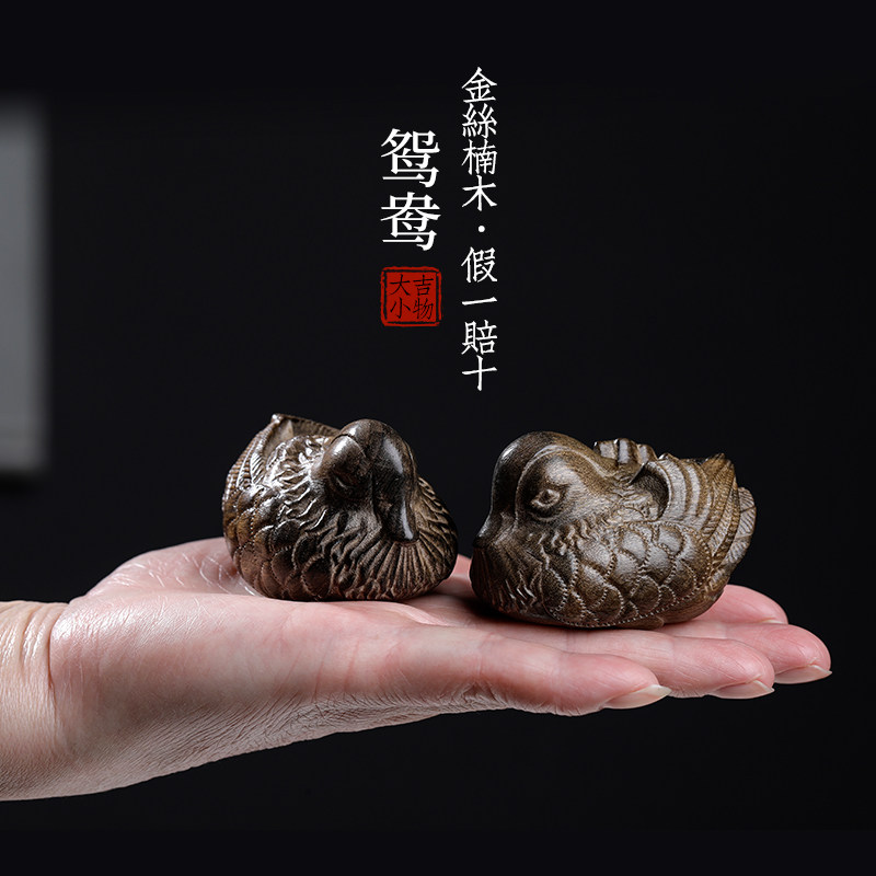 天然金丝楠木阴沉木实木雕刻鸳鸯手把件桌面小摆件家居装饰挂件