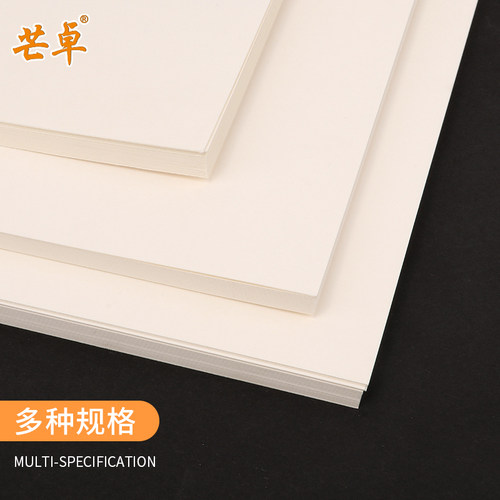 本色白卡纸A4A3绘画白卡纸4开8开4K美术画画素描马克笔手绘彩绘手