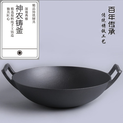 32cm36cm铸铁加厚炒锅大双耳老式生铁锅平底电磁炉可用无油烟不粘