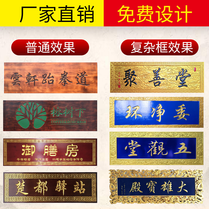 东阳木雕实木牌匾定做仿古木质招牌定制圆弧对联开业门头木头雕刻