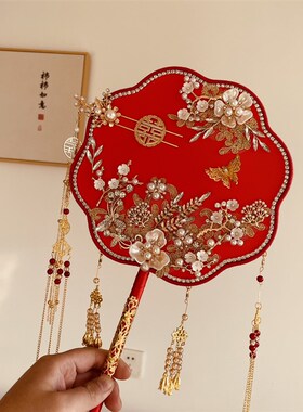 婚礼新娘团扇结婚扇子中式成品出嫁手工喜扇红色秀禾扇diy材料包