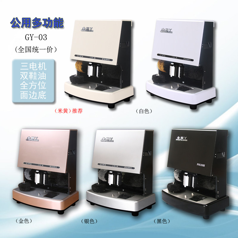 金脚丫擦鞋机GY-03全自动感应商用家用擦鞋器电动擦鞋刷鞋机高端