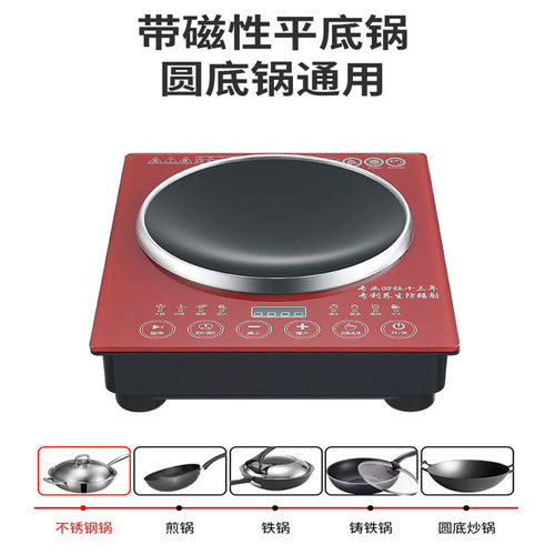 神洲奔腾电磁炉凹面家用炒菜锅一体大功率3500W商用多功能电磁灶