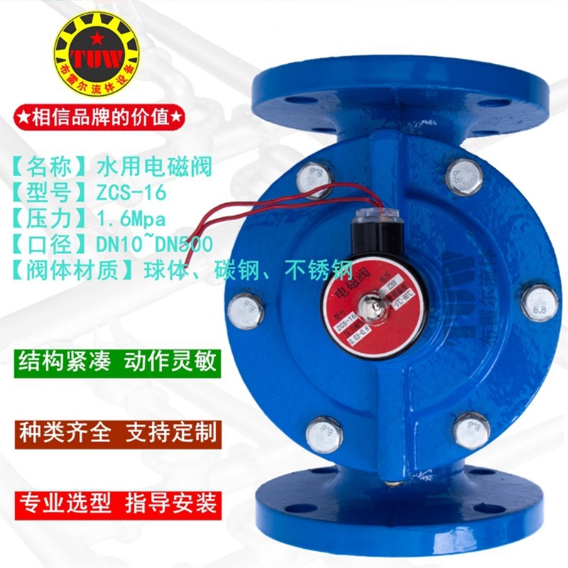 铸铁法兰电磁阀ZCS水用先导式24V220V常闭喷淋灌溉电流开关控制阀