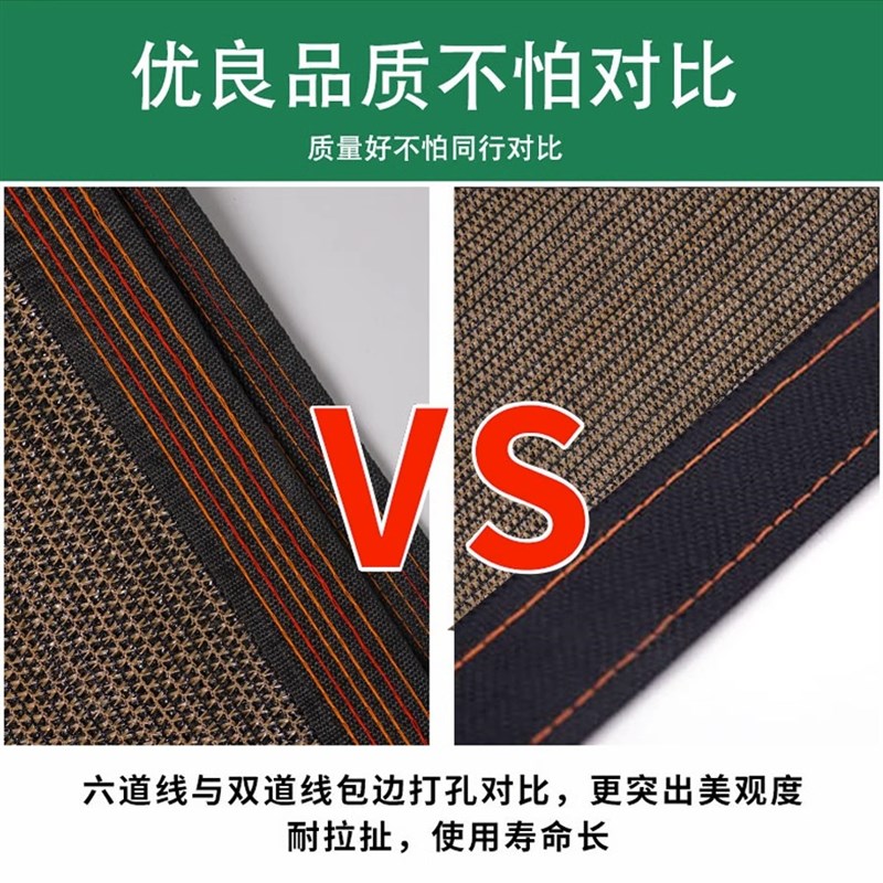 咖啡色遮阳网加密加厚防晒网隔热网包边家用庭院阳台房顶植物遮光