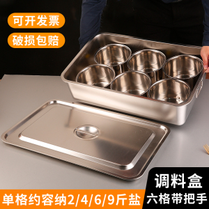 商用调料盒六格冰粉调味盒套装带把手六味佐料盒六合一配料罐外带