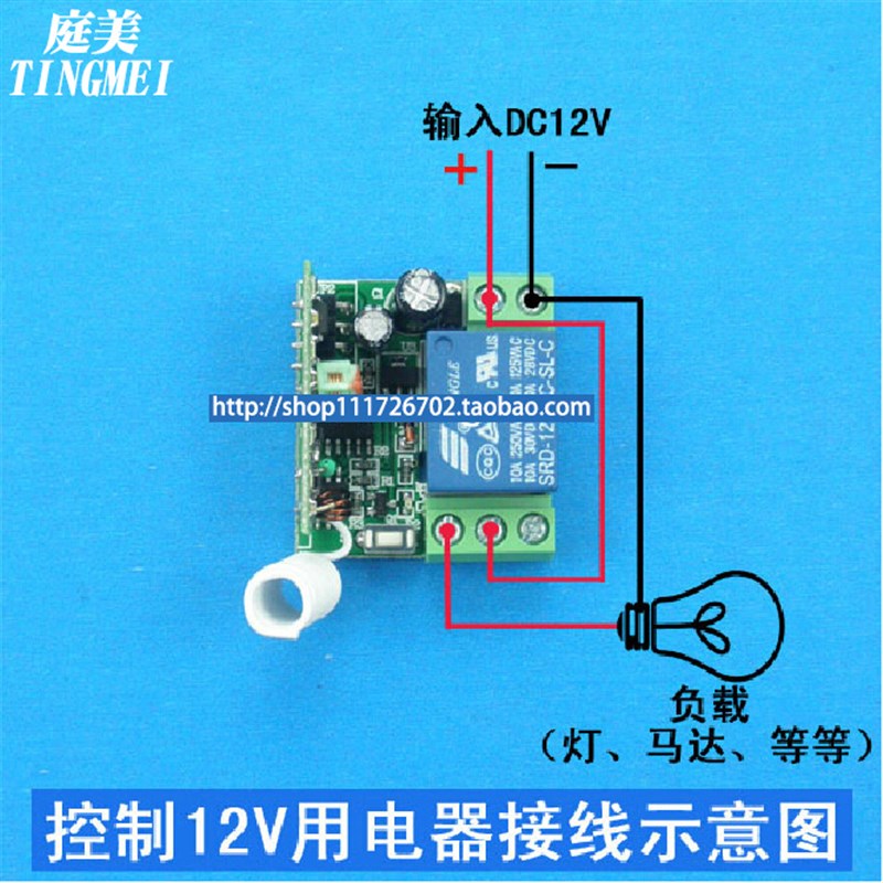 电控门小电机灯具马达门禁无线遥控开关模块接收器12V 学习型单路
