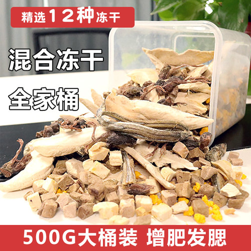 宠物冻干鸡肉粒鸡胸肉500g桶装猫咪零食狗狗小肉干营养条发腮猫粮