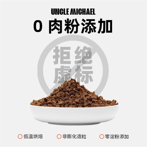 UM迈克爷叔低温烘焙45%低敏单一鸡肉0淀0肉粉营养高蛋白鲜肉猫粮