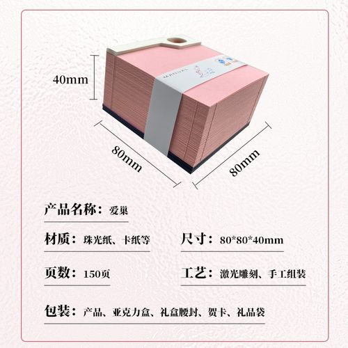 yumso立体纸雕便签便利贴创意3d建筑便签纸少女爱巢礼物桌面摆件