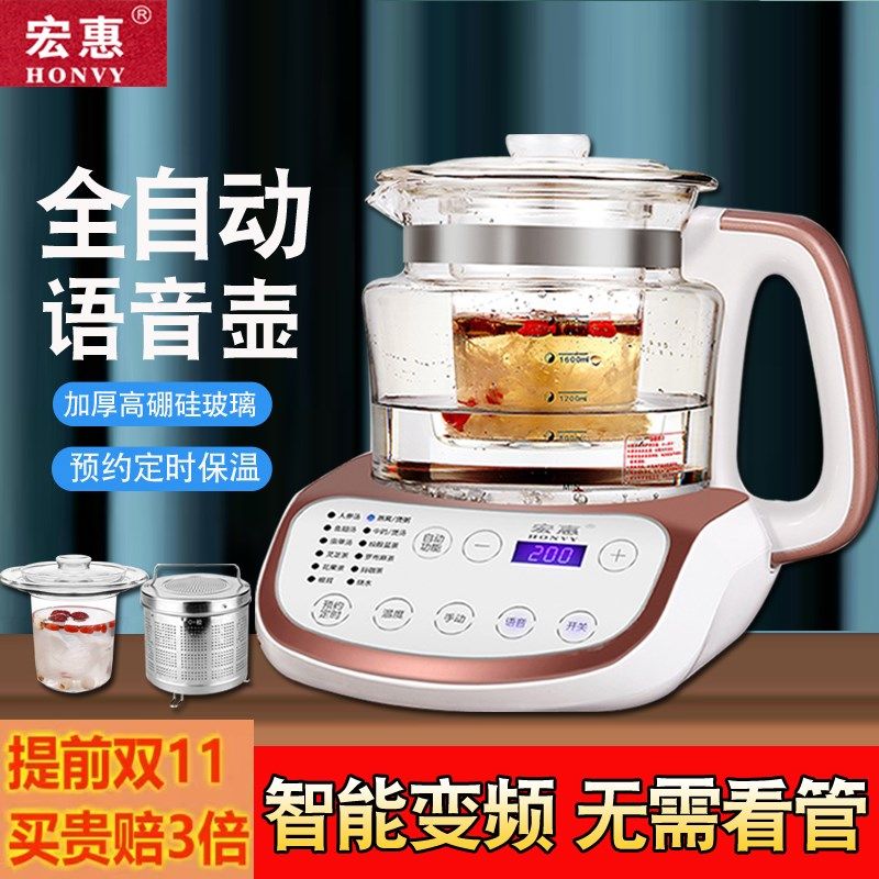 宏惠养生壶 全自动加厚玻璃电煮茶壶煎中药壶隔水炖燕窝壶烧水壶