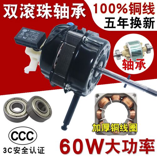 通用电风扇电机纯铜线马达落地扇台扇壁扇双滚珠轴承机头商用风扇