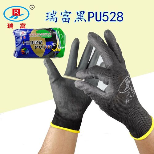 瑞富528薄款黑PU涂掌防滑防静电透气耐磨涂胶工作防护劳保手套
