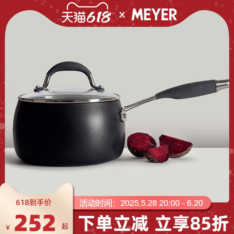 MEYER/美亚奶锅宝宝专用辅食锅小煮锅多功能不粘小奶锅炉灶通用