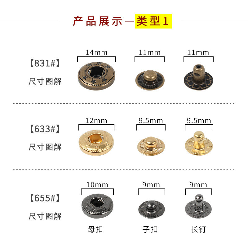 金属铜四合扣皮衣暗扣diy羽绒服按扣宝宝扣子圆形子母扣隐形纽扣