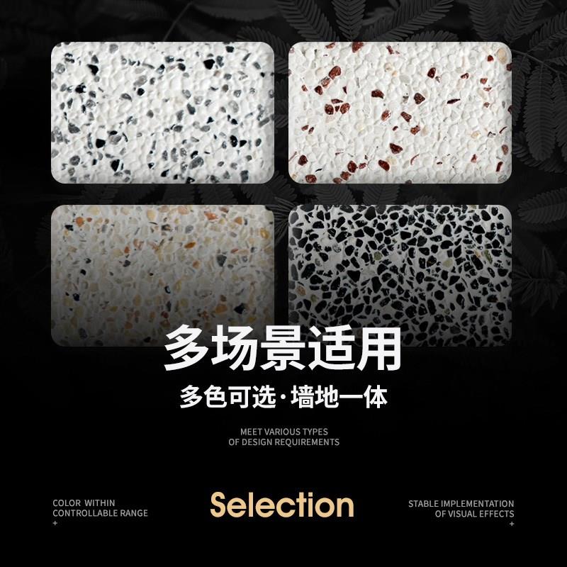 卡度水洗石耐磨防水微岩石涂料墙面地面户外磁瓷石洗室内艺术漆