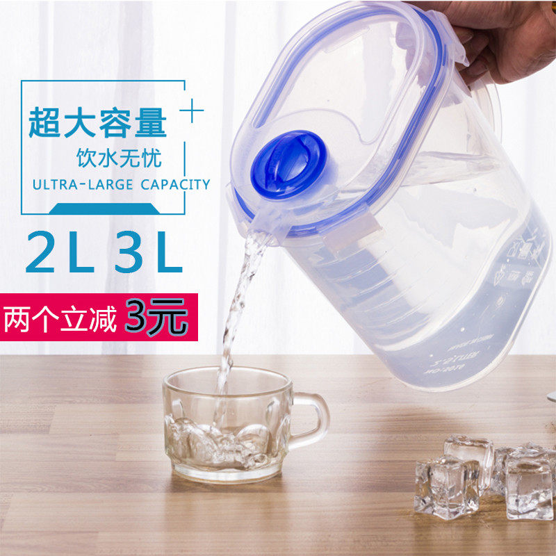 凉水壶凉水杯耐热高温大容量密封2升冷水壶塑胶家用塑料扎壶茶壶