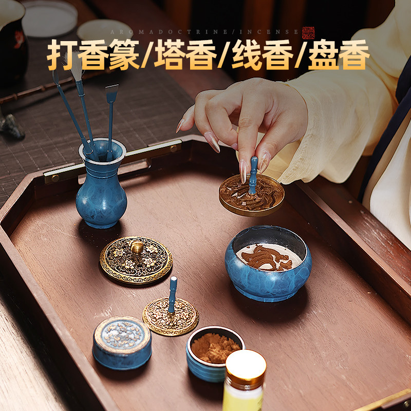纯铜打香篆套装制香工具压香模具香道套装香灰粉茶道香盘香薰工具