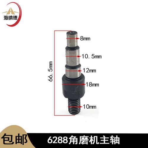 配6-100角磨机主轴9523/6288/日田100/9553/9556输出轴8913压板轴
