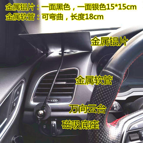 车载手机支架加厚小雨伞遮阳防晒板导航架网约车防止手机发烫通用