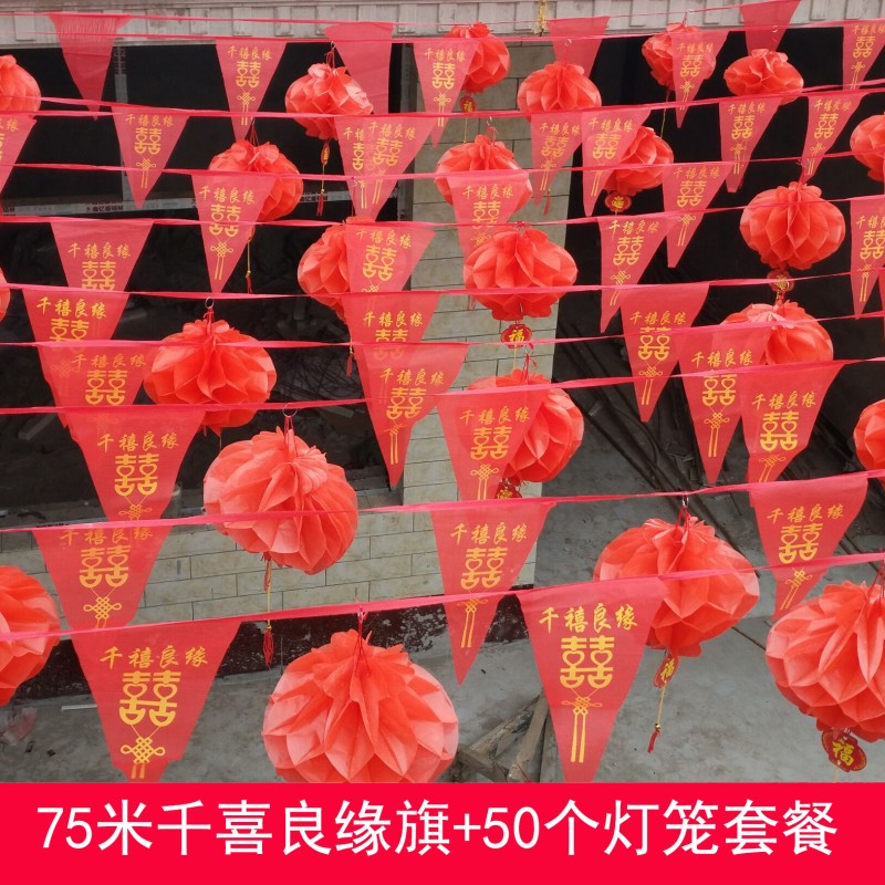 喜字旗结婚婚礼彩旗 婚庆用品装饰布置 全红三角串旗开业挂饰包邮