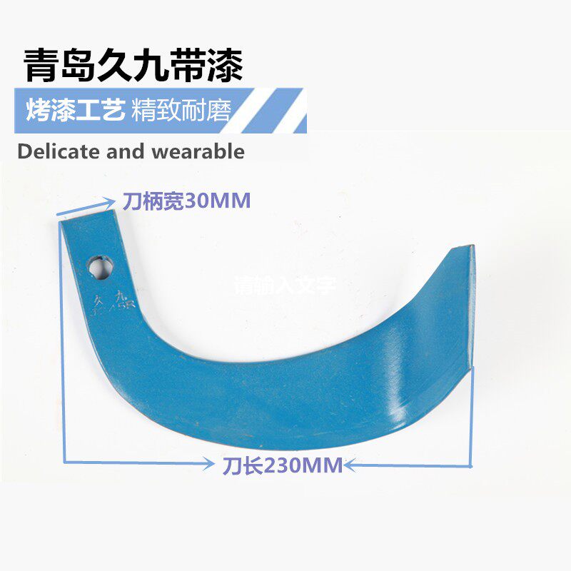 7字245旋耕机刀片硬地旱地耐磨耙刀防缠草旋耕刀旋耕机配件大全