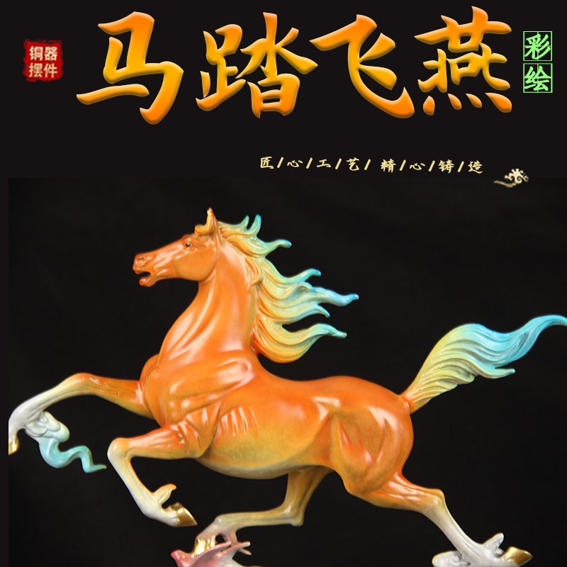 马踏飞燕摆件铜马摆件工艺品客厅家居摆设马到成功铜奔马