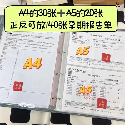 预产期2024龙宝宝孕检收纳册产检报告单检查单收纳袋孕期档案册文