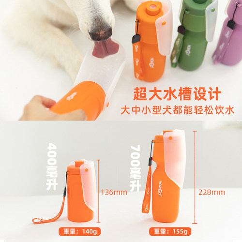 howgo宠物随行杯出行水杯狗便携杯子饮水碗户外遛狗捡屎袋收纳包