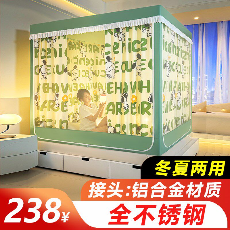 蚊帐床帘一体遮光防风家用不锈钢U形三门挂风扇可拆洗床上帐篷A类