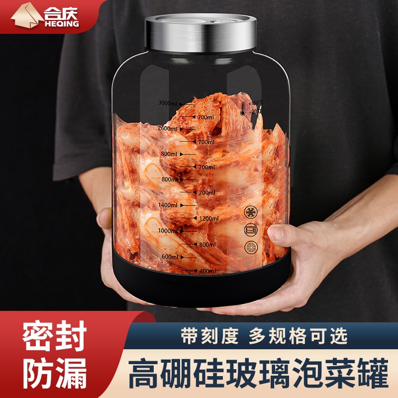 玻璃泡菜保鲜盒冰箱专用家用冷藏收纳盒存储腌菜盒子带盖密封罐盒