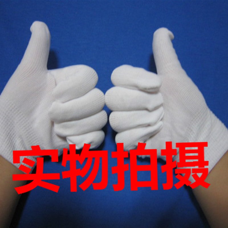 白尼龙超薄无尘茶叶采摘手套白线棉纱细线劳保电子食品厂手套包邮