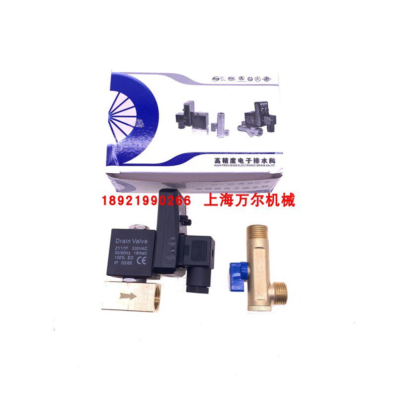 普压通用型分体式一体式电子排水阀电排OPT-A/ OPT-B