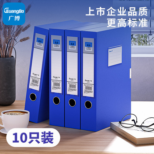 广博a4档案盒蓝色文件盒党文件资料盒收纳盒会计凭证收纳盒建资料