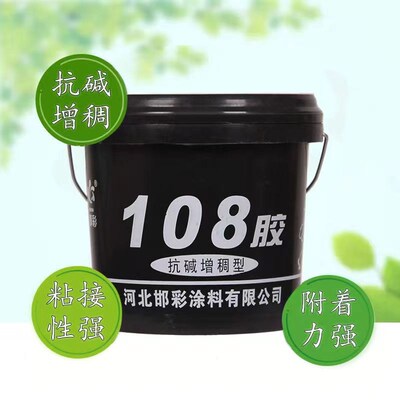 胶水建筑胶水108胶801胶901胶强力粘合剂刷墙胶墙面胶透明防水