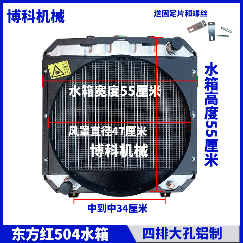 拖拉机配件农用洛阳东方红404/454/504/大孔低温循环散热器水箱