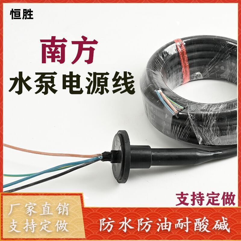 污水泵压板电缆线QW污水泵国标纯铜三孔压板南方污水泵电源线电缆