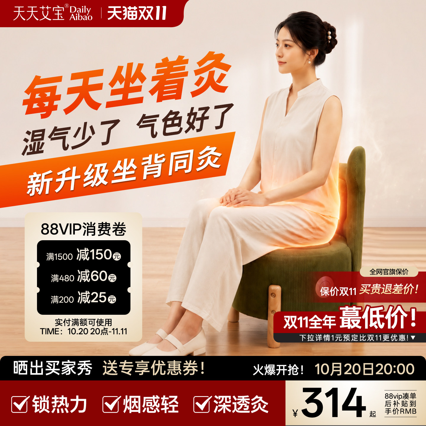 明火艾灸凳宫寒坐灸仪坐灸祛湿臀部热敷暖宫加热随身灸家用艾条