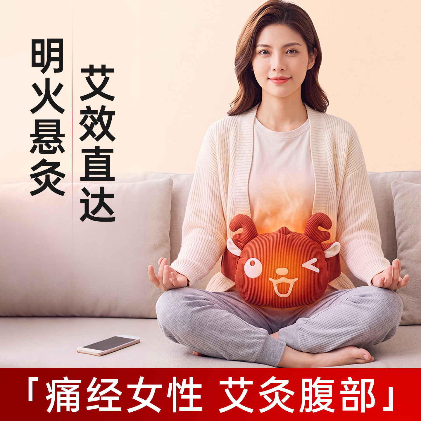 卡通小鹿艾灸腰带随身灸热敷暖宫暖腹家用温灸养护热敷包