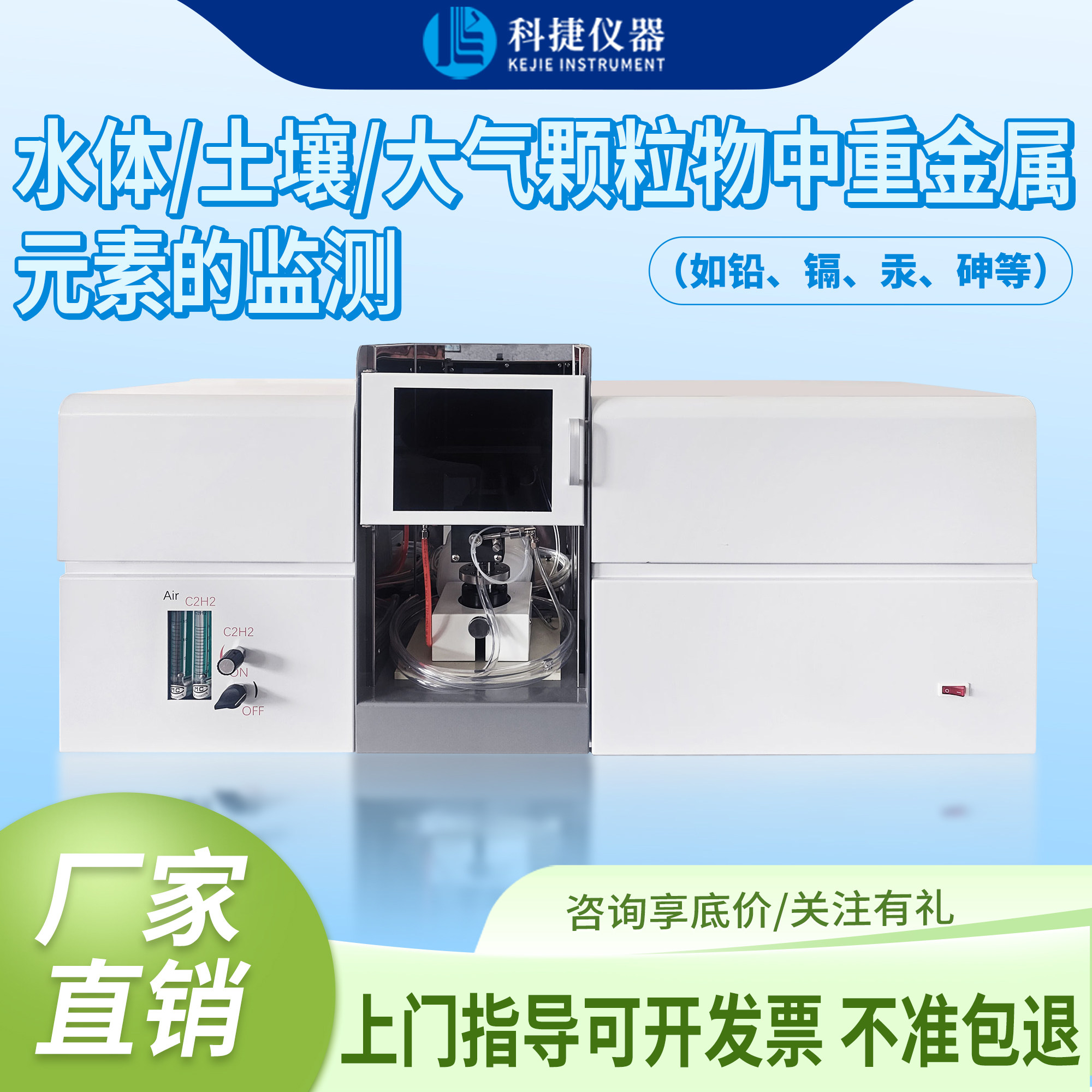 原子吸收分光光度计水体土壤大气颗粒物中重金属元素分析光谱仪器