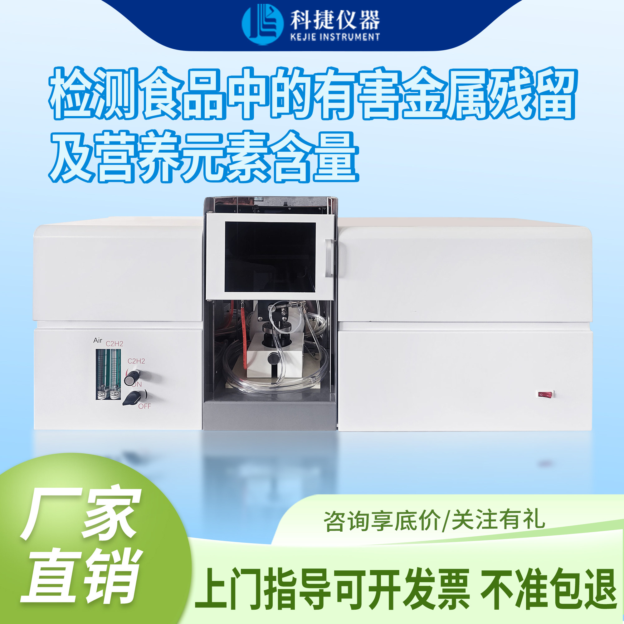 原子吸收分光光度计火焰石墨炉一体食品重金属残留元素分析光谱仪