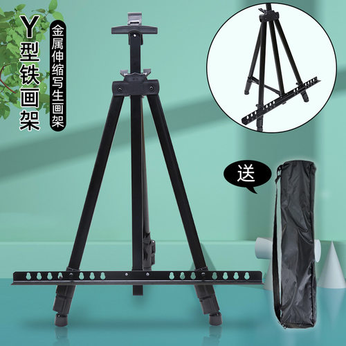 铁画架折叠美术生写生用金属架