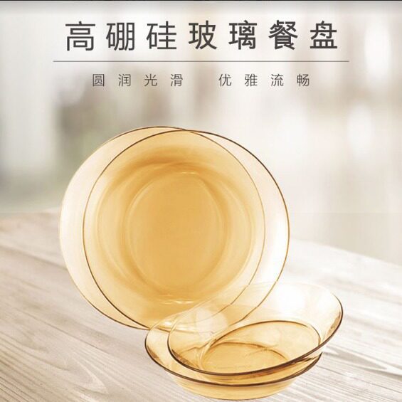 高硼硅玻璃盘琥珀色餐具碗碟耐高温可烤箱微波炉用菜盘汤盘