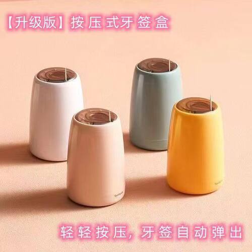 按压式牙签筒创意自动弹出牙签用