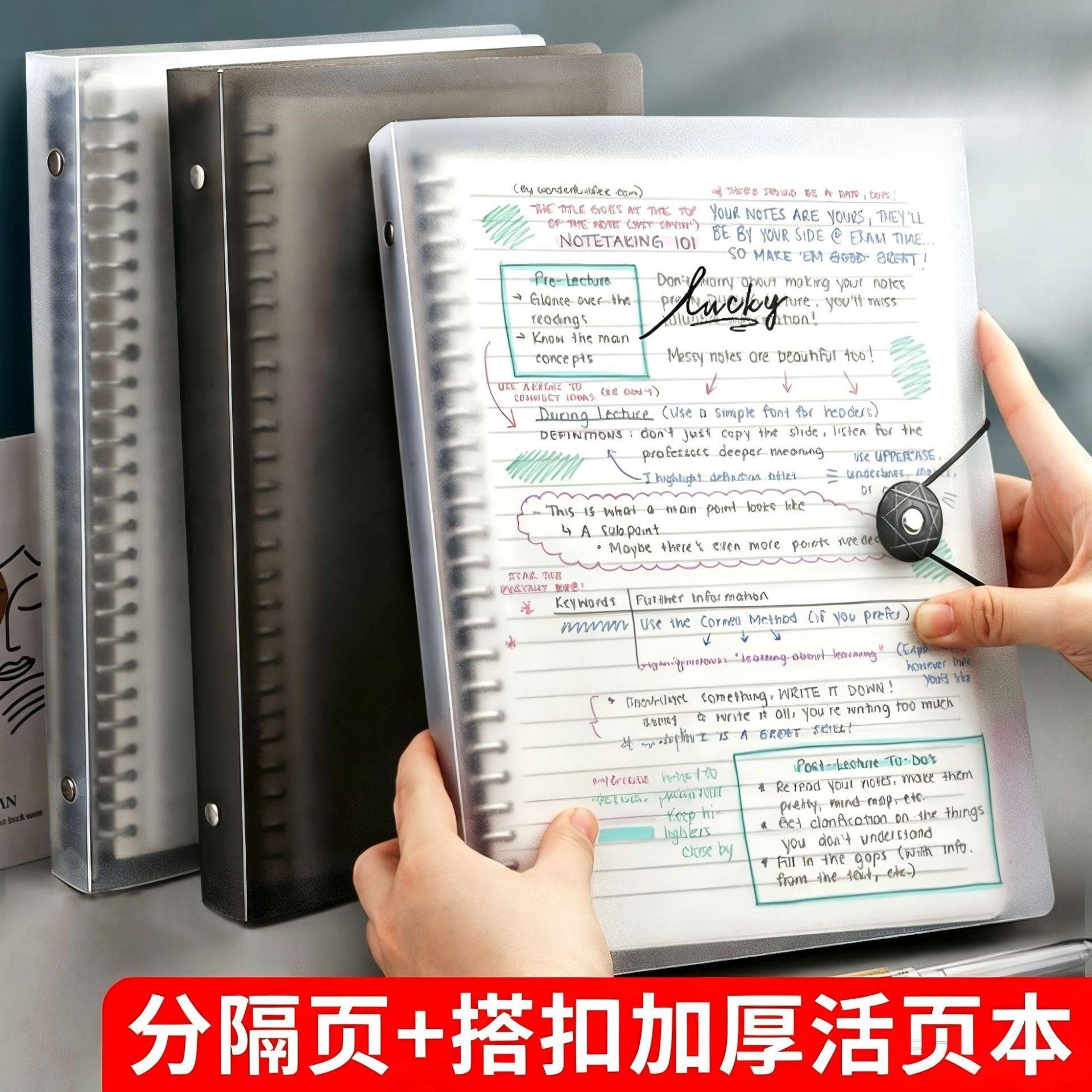 a4金属夹活页本子b5笔记本可拆分铁环本子手账本pp外壳学生记事本