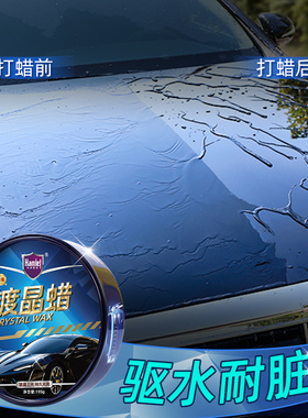 哈姆雷特汽车蜡白色车专用镀晶上光养护划痕修复车漆抛光打蜡通用